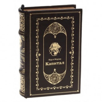 Книга-сейф "Капитал" закзать